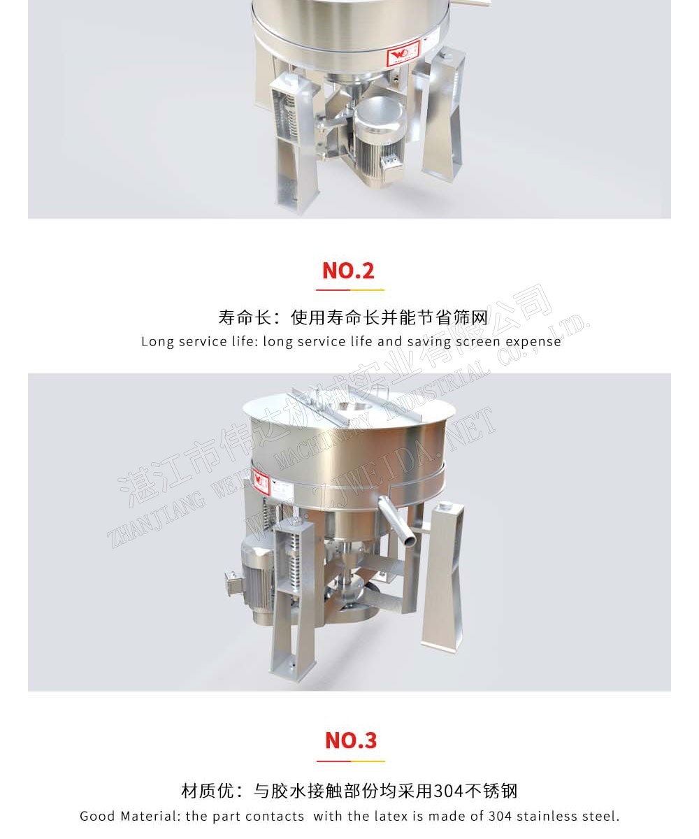 Latex centrifugal clarifier