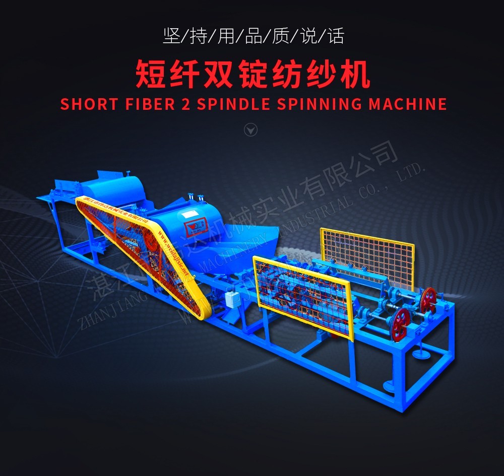 Short fiber 2 spindle spinning machine